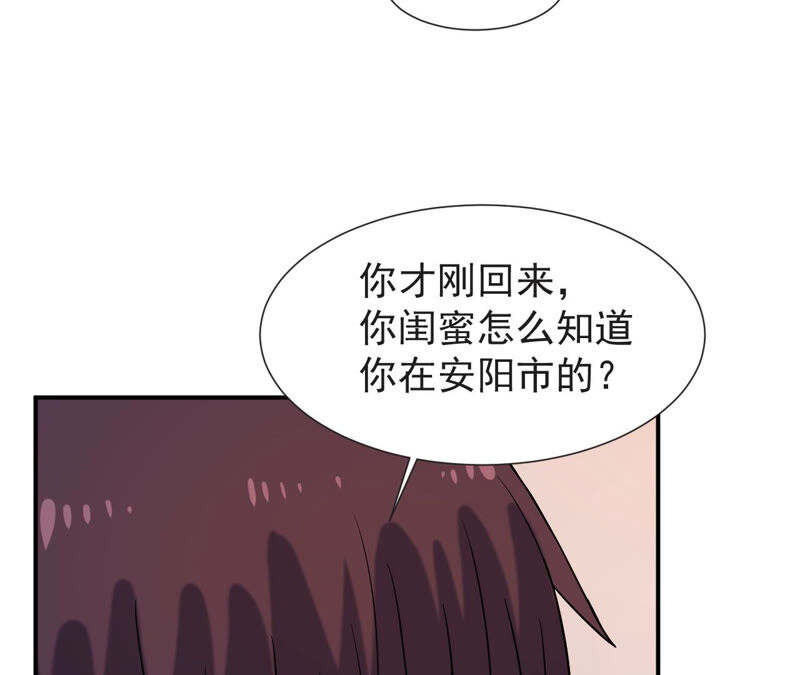 都市仙帝：龙王殿韩漫全集-第58话 中计？无删减无遮挡章节图片 