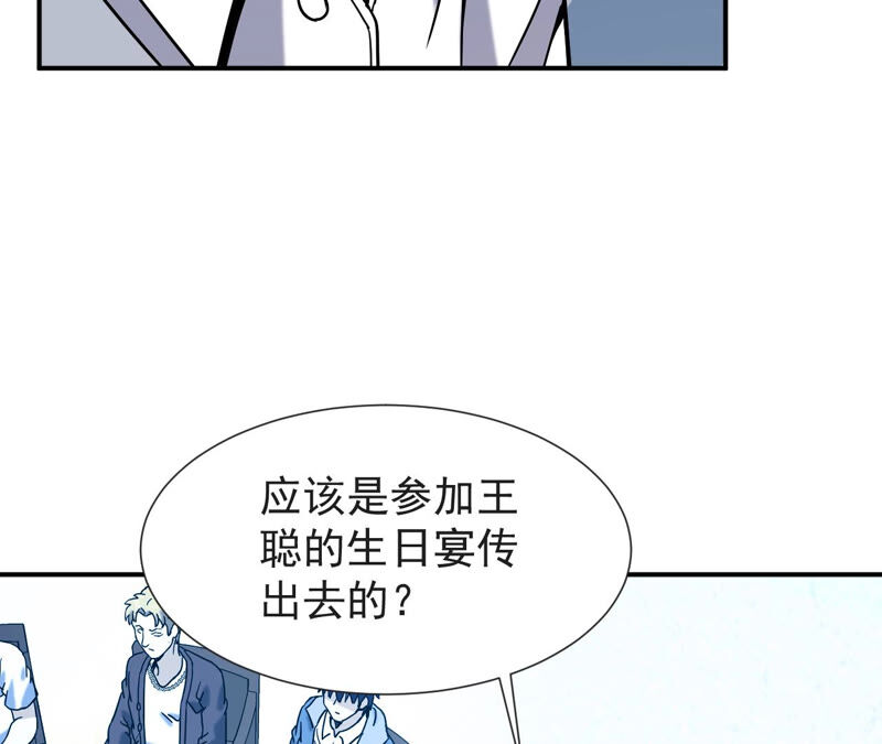 都市仙帝：龙王殿韩漫全集-第58话 中计？无删减无遮挡章节图片 