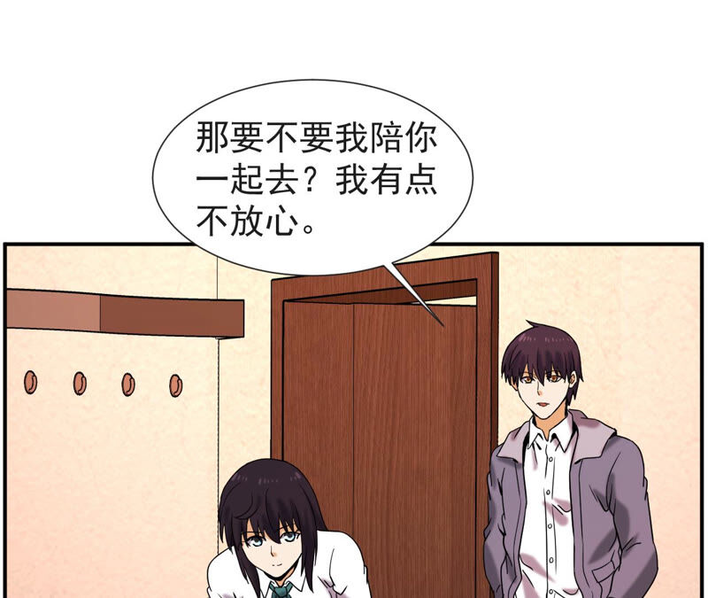 都市仙帝：龙王殿韩漫全集-第58话 中计？无删减无遮挡章节图片 