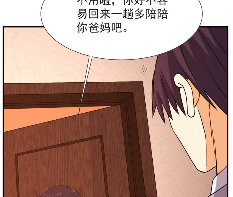 都市仙帝：龙王殿韩漫全集-第58话 中计？无删减无遮挡章节图片 