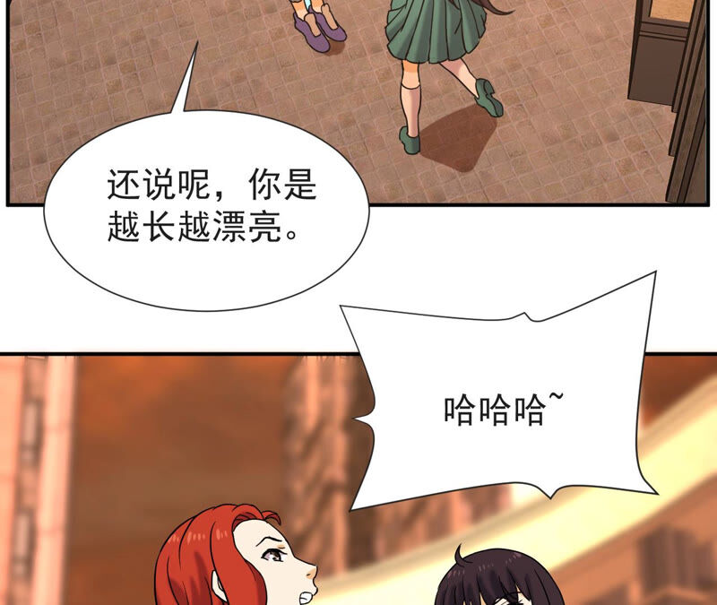 都市仙帝：龙王殿韩漫全集-第58话 中计？无删减无遮挡章节图片 