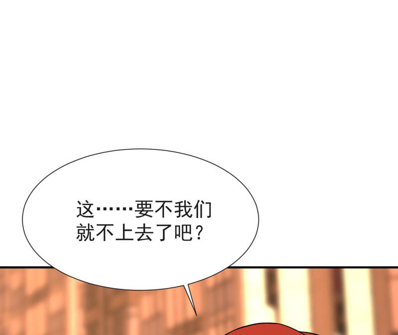 都市仙帝：龙王殿韩漫全集-第58话 中计？无删减无遮挡章节图片 