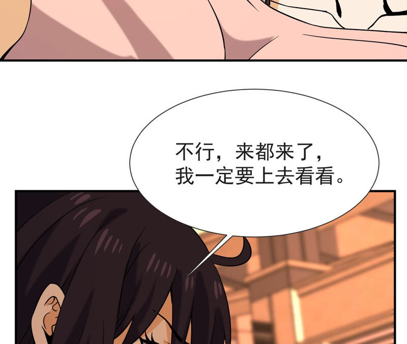 都市仙帝：龙王殿韩漫全集-第58话 中计？无删减无遮挡章节图片 