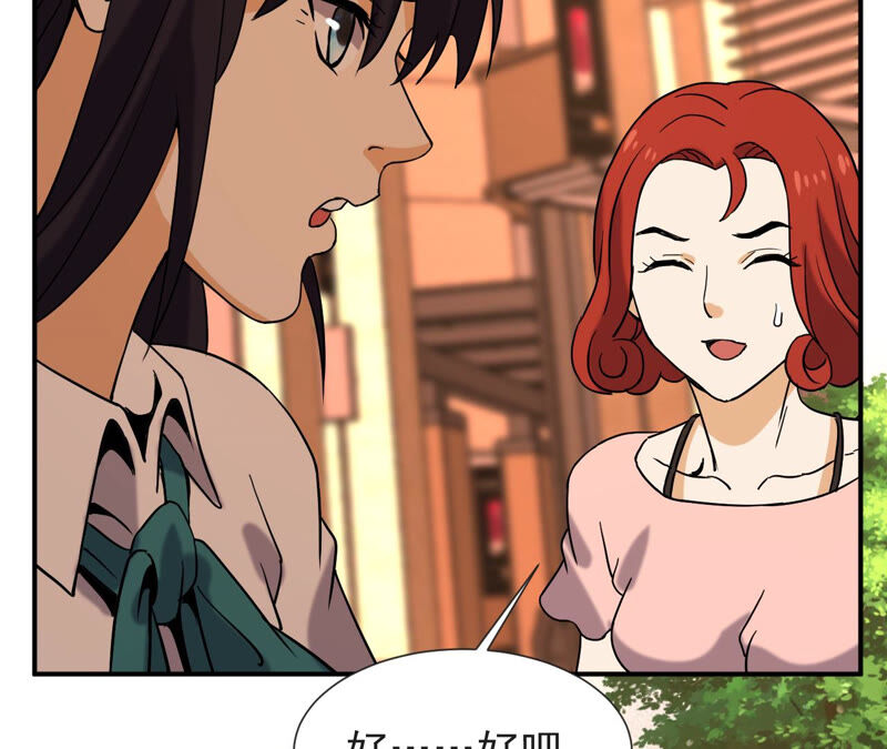 都市仙帝：龙王殿韩漫全集-第58话 中计？无删减无遮挡章节图片 