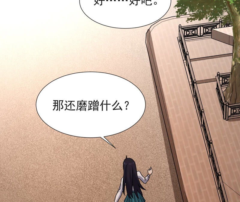 都市仙帝：龙王殿韩漫全集-第58话 中计？无删减无遮挡章节图片 