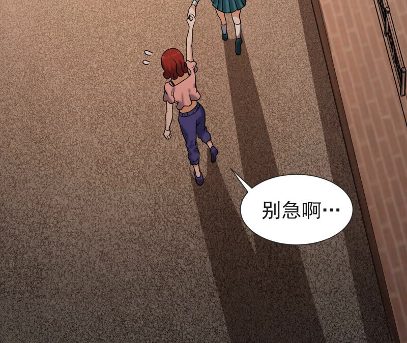都市仙帝：龙王殿韩漫全集-第58话 中计？无删减无遮挡章节图片 