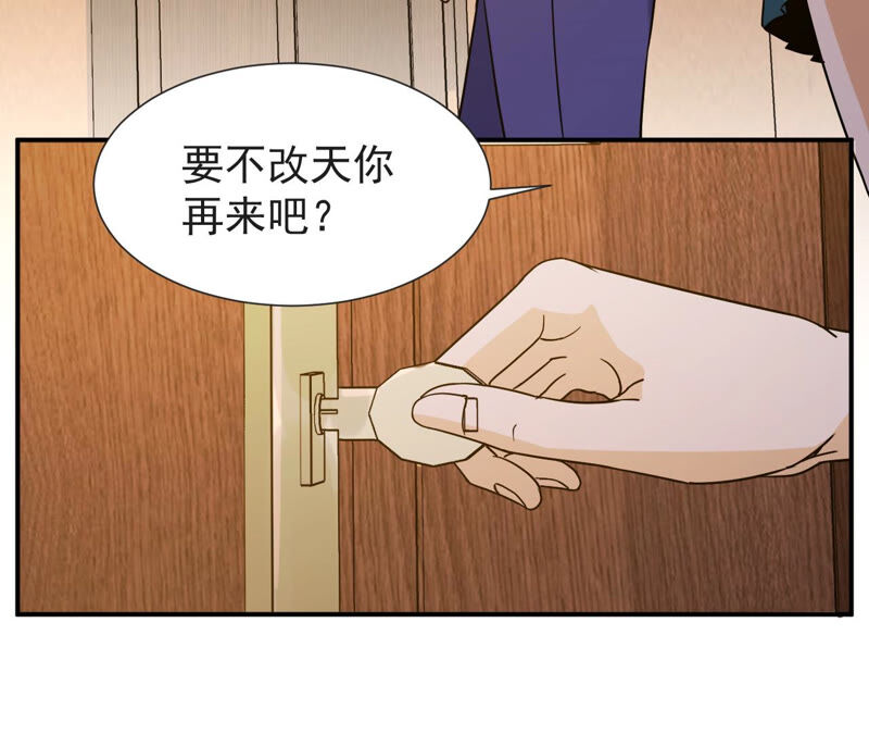 都市仙帝：龙王殿韩漫全集-第58话 中计？无删减无遮挡章节图片 