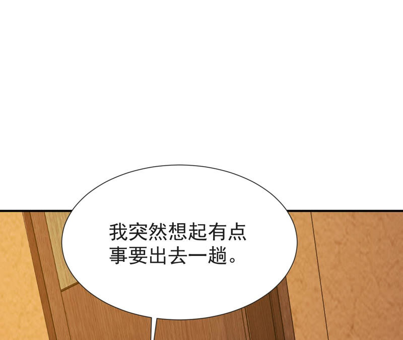 都市仙帝：龙王殿韩漫全集-第58话 中计？无删减无遮挡章节图片 