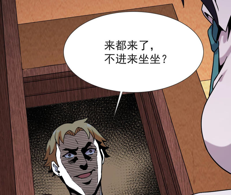 都市仙帝：龙王殿韩漫全集-第58话 中计？无删减无遮挡章节图片 