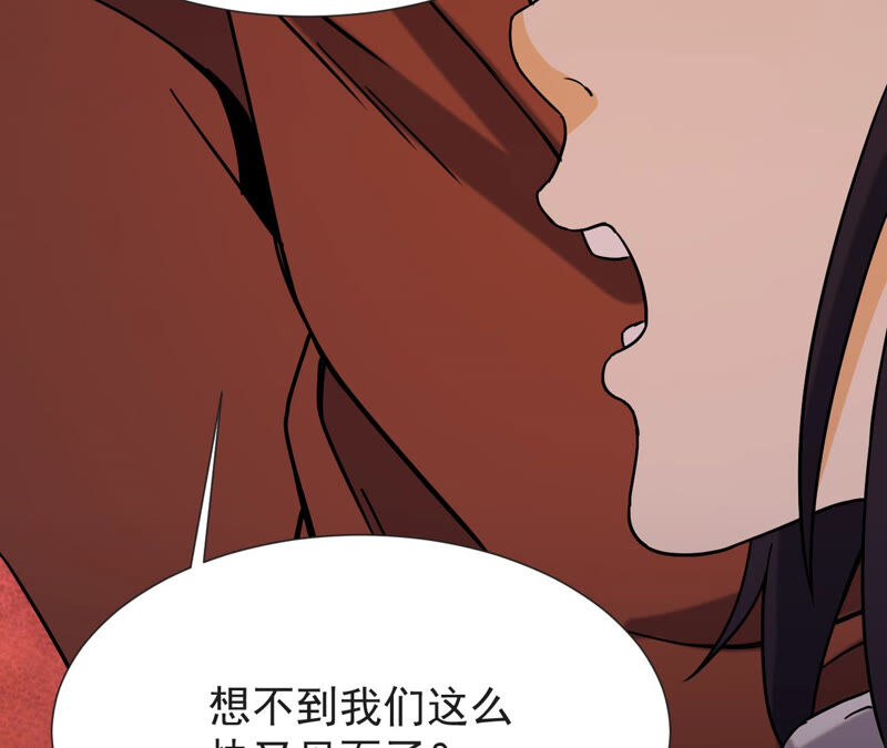 都市仙帝：龙王殿韩漫全集-第58话 中计？无删减无遮挡章节图片 