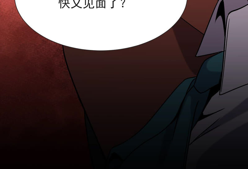 都市仙帝：龙王殿韩漫全集-第58话 中计？无删减无遮挡章节图片 