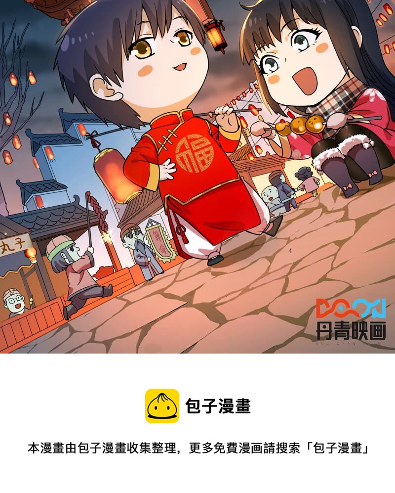 都市仙帝：龙王殿韩漫全集-第58话 中计？无删减无遮挡章节图片 