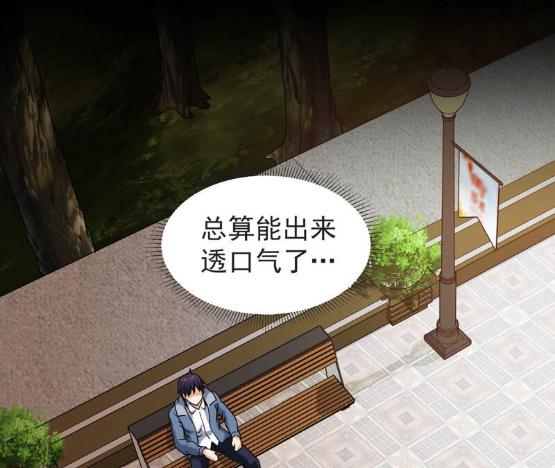 都市仙帝：龙王殿韩漫全集-第59话 天罡地煞阵无删减无遮挡章节图片 
