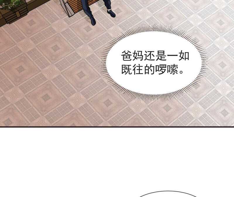 都市仙帝：龙王殿韩漫全集-第59话 天罡地煞阵无删减无遮挡章节图片 