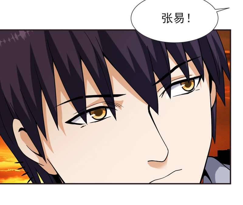 都市仙帝：龙王殿韩漫全集-第59话 天罡地煞阵无删减无遮挡章节图片 