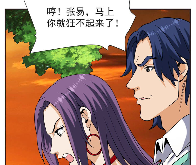 都市仙帝：龙王殿韩漫全集-第59话 天罡地煞阵无删减无遮挡章节图片 