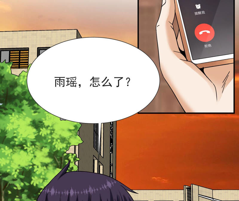 都市仙帝：龙王殿韩漫全集-第59话 天罡地煞阵无删减无遮挡章节图片 