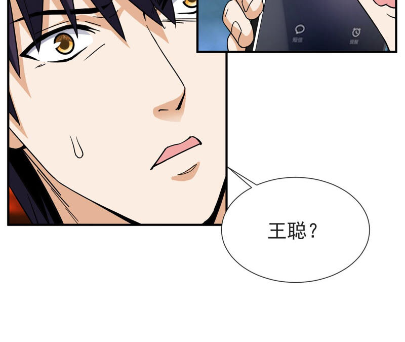 都市仙帝：龙王殿韩漫全集-第59话 天罡地煞阵无删减无遮挡章节图片 