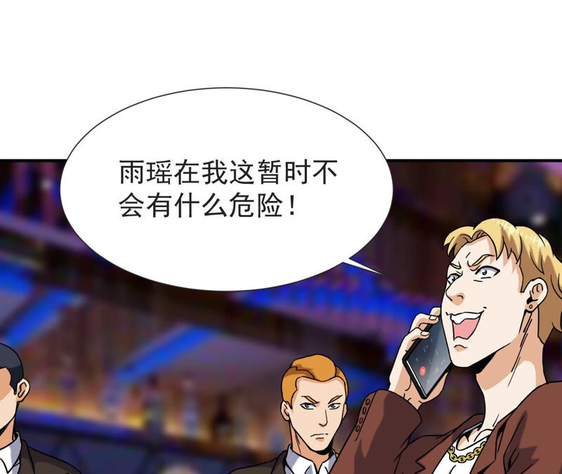 都市仙帝：龙王殿韩漫全集-第59话 天罡地煞阵无删减无遮挡章节图片 