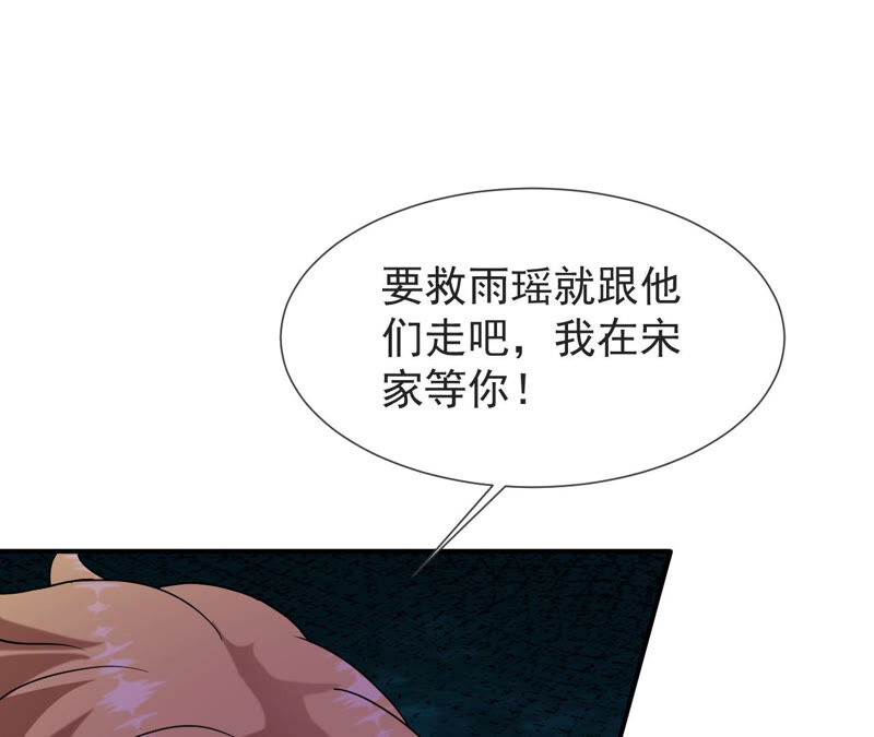都市仙帝：龙王殿韩漫全集-第59话 天罡地煞阵无删减无遮挡章节图片 