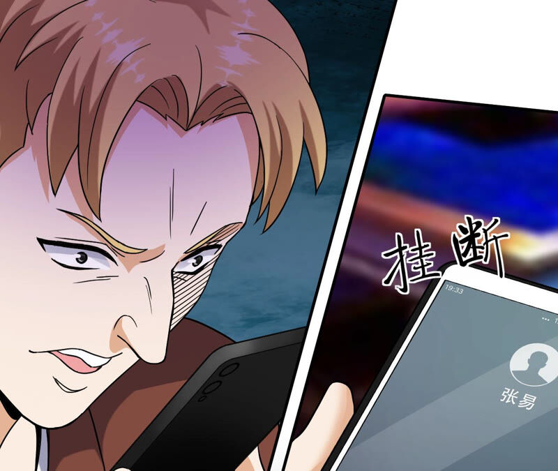 都市仙帝：龙王殿韩漫全集-第59话 天罡地煞阵无删减无遮挡章节图片 