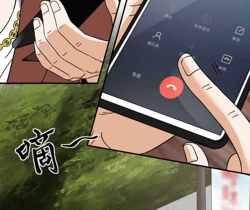 都市仙帝：龙王殿韩漫全集-第59话 天罡地煞阵无删减无遮挡章节图片 