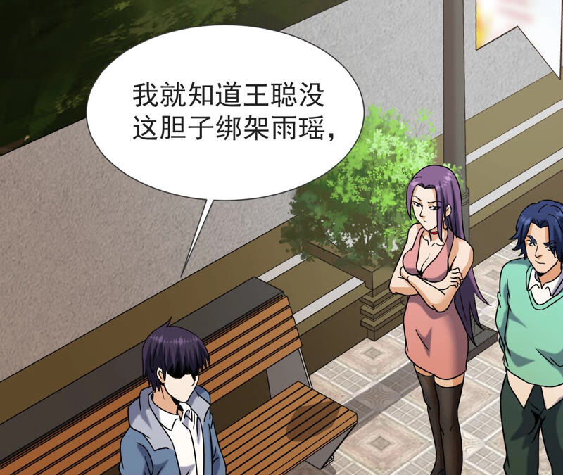 都市仙帝：龙王殿韩漫全集-第59话 天罡地煞阵无删减无遮挡章节图片 