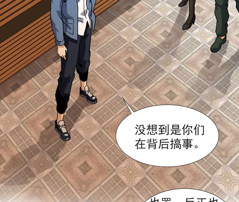 都市仙帝：龙王殿韩漫全集-第59话 天罡地煞阵无删减无遮挡章节图片 