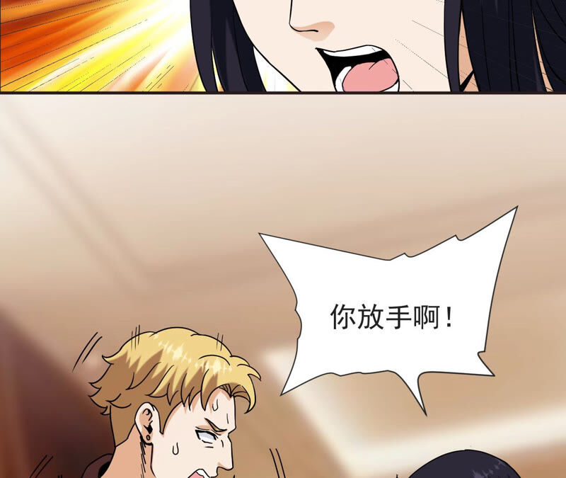 都市仙帝：龙王殿韩漫全集-第59话 天罡地煞阵无删减无遮挡章节图片 