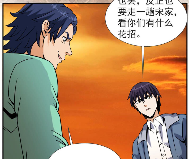 都市仙帝：龙王殿韩漫全集-第59话 天罡地煞阵无删减无遮挡章节图片 
