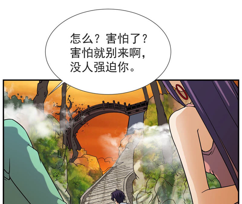 都市仙帝：龙王殿韩漫全集-第59话 天罡地煞阵无删减无遮挡章节图片 