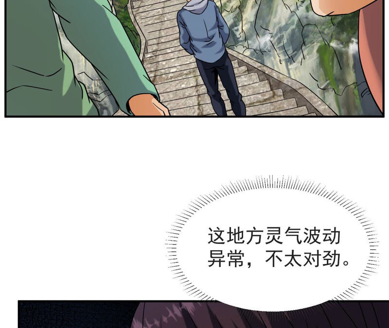 都市仙帝：龙王殿韩漫全集-第59话 天罡地煞阵无删减无遮挡章节图片 