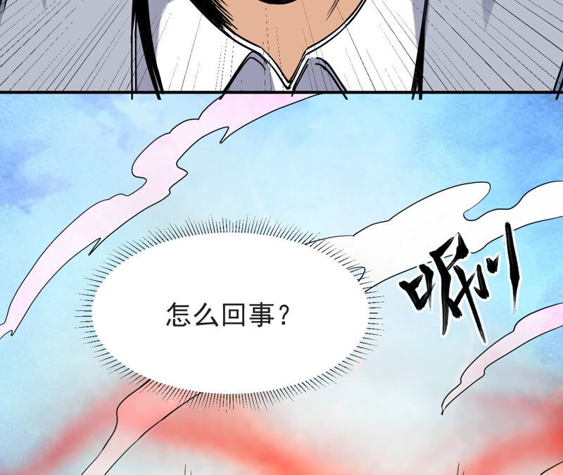 都市仙帝：龙王殿韩漫全集-第59话 天罡地煞阵无删减无遮挡章节图片 