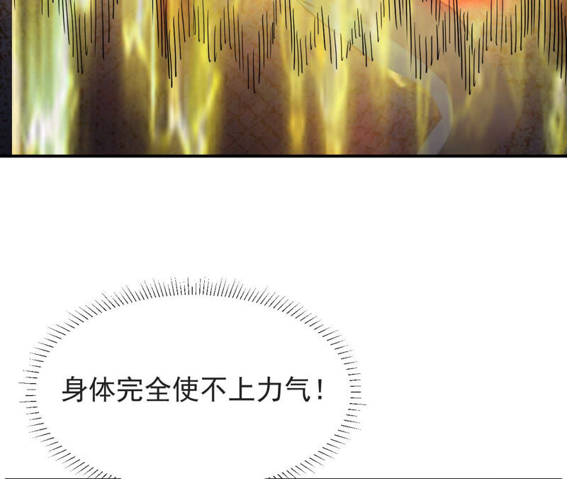 都市仙帝：龙王殿韩漫全集-第59话 天罡地煞阵无删减无遮挡章节图片 
