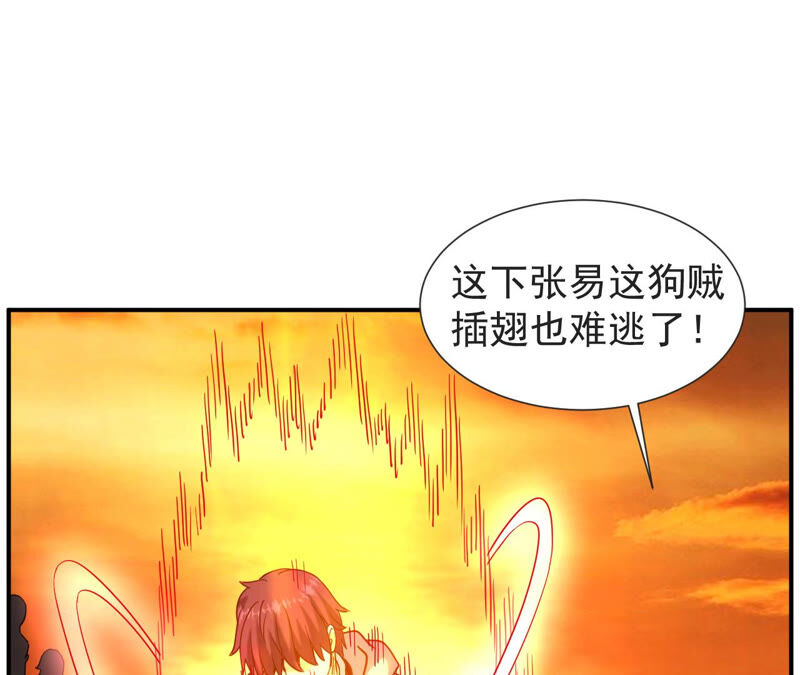 都市仙帝：龙王殿韩漫全集-第59话 天罡地煞阵无删减无遮挡章节图片 