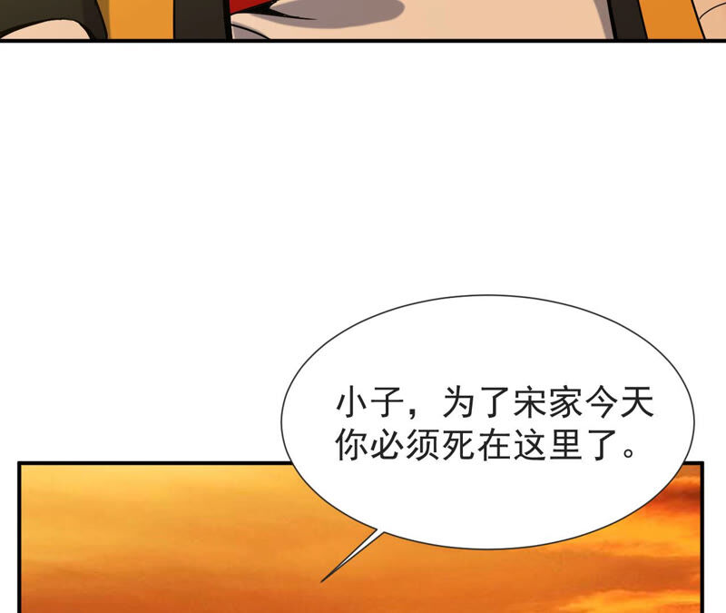 都市仙帝：龙王殿韩漫全集-第59话 天罡地煞阵无删减无遮挡章节图片 