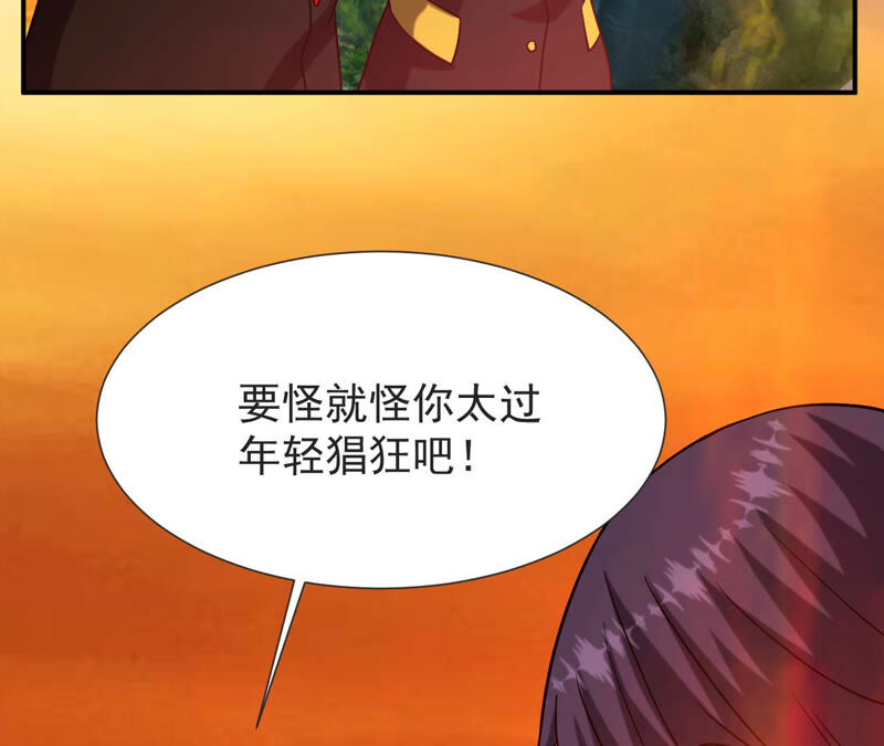 都市仙帝：龙王殿韩漫全集-第59话 天罡地煞阵无删减无遮挡章节图片 