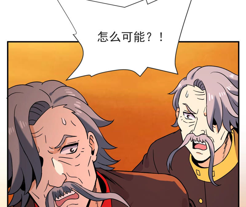 都市仙帝：龙王殿韩漫全集-第60话 再现人王体无删减无遮挡章节图片 