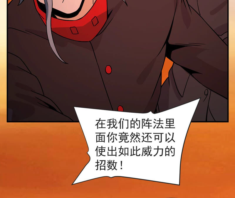 都市仙帝：龙王殿韩漫全集-第60话 再现人王体无删减无遮挡章节图片 
