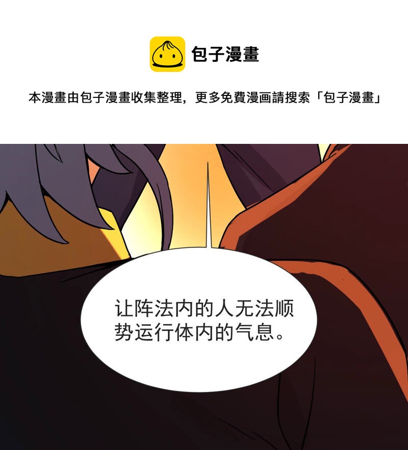 都市仙帝：龙王殿韩漫全集-第60话 再现人王体无删减无遮挡章节图片 