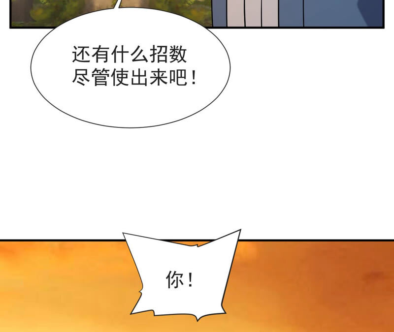 都市仙帝：龙王殿韩漫全集-第60话 再现人王体无删减无遮挡章节图片 