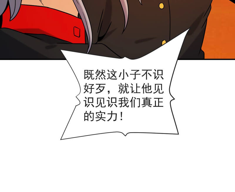 都市仙帝：龙王殿韩漫全集-第60话 再现人王体无删减无遮挡章节图片 