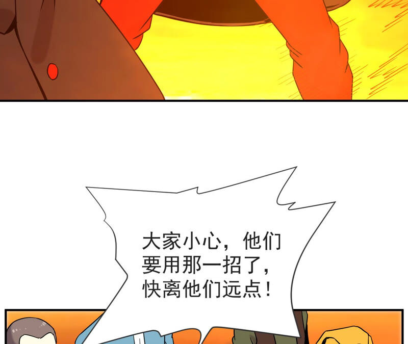 都市仙帝：龙王殿韩漫全集-第60话 再现人王体无删减无遮挡章节图片 