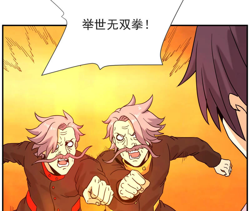都市仙帝：龙王殿韩漫全集-第60话 再现人王体无删减无遮挡章节图片 