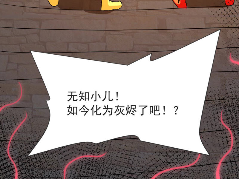 都市仙帝：龙王殿韩漫全集-第60话 再现人王体无删减无遮挡章节图片 