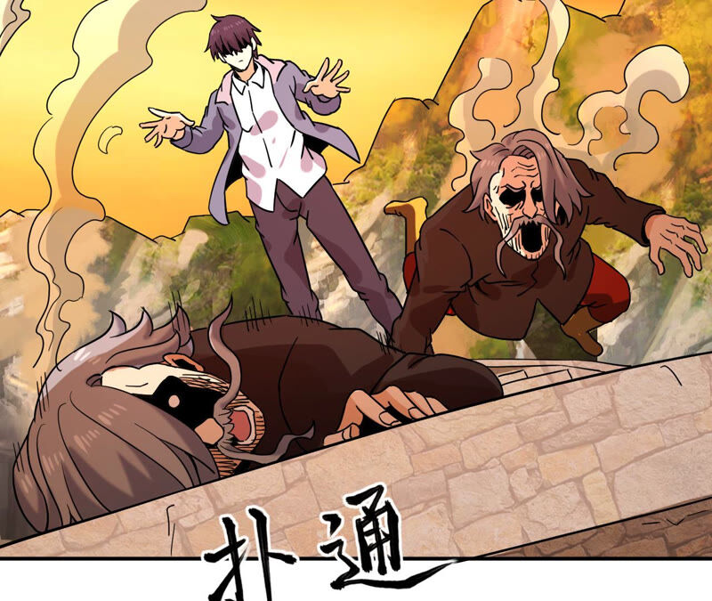 都市仙帝：龙王殿韩漫全集-第60话 再现人王体无删减无遮挡章节图片 