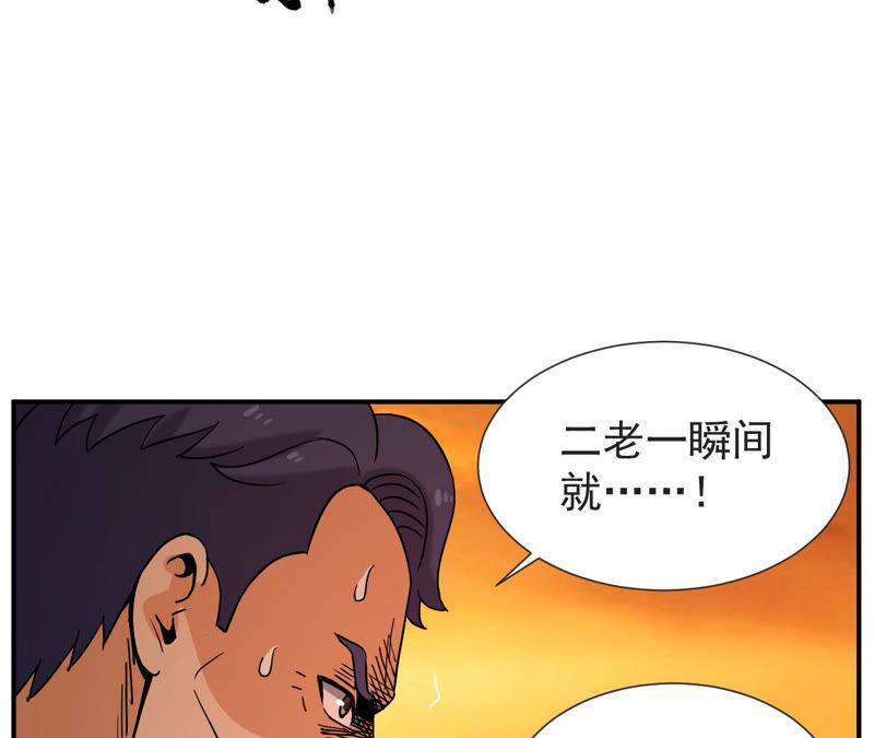 都市仙帝：龙王殿韩漫全集-第60话 再现人王体无删减无遮挡章节图片 