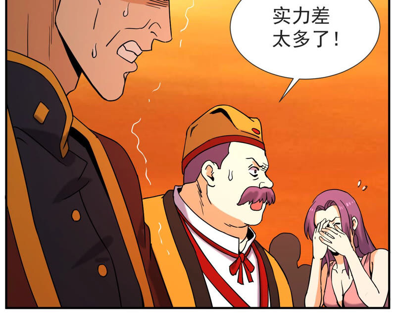 都市仙帝：龙王殿韩漫全集-第60话 再现人王体无删减无遮挡章节图片 