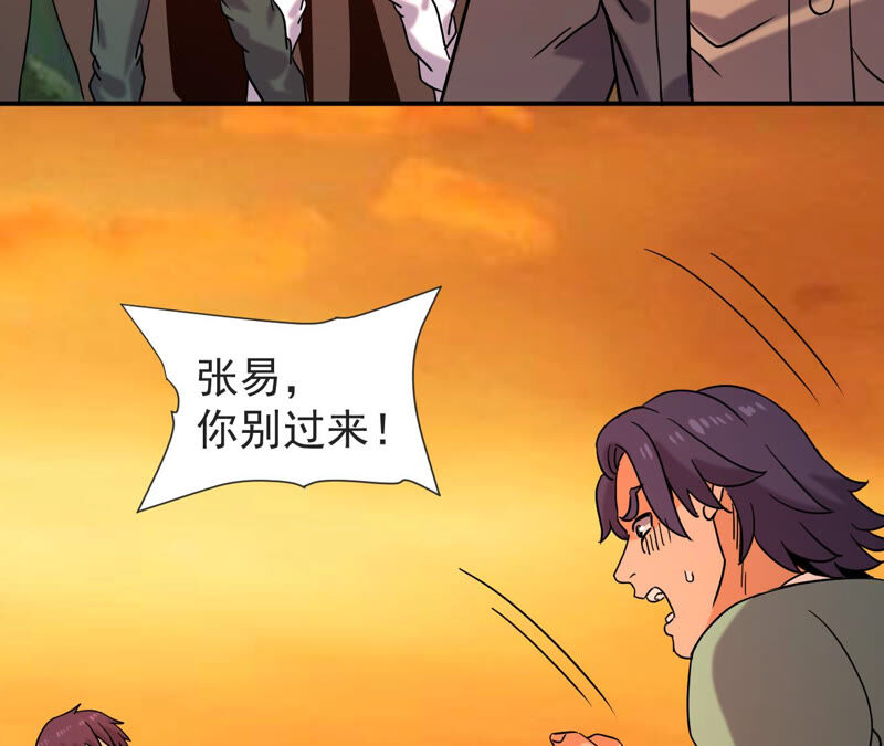 都市仙帝：龙王殿韩漫全集-第60话 再现人王体无删减无遮挡章节图片 