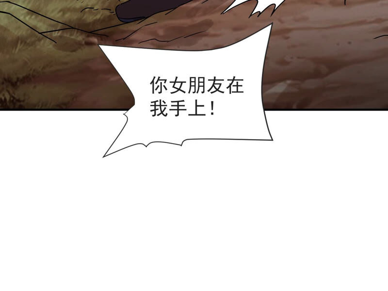 都市仙帝：龙王殿韩漫全集-第60话 再现人王体无删减无遮挡章节图片 
